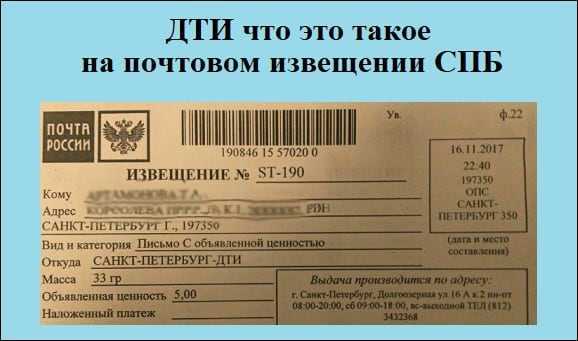 Заказное письмо дти - что это