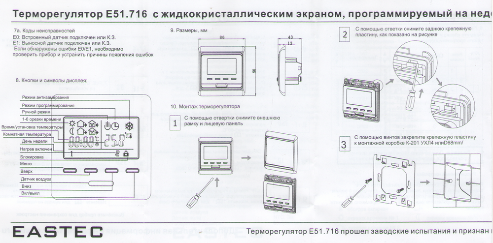 🎛 надежные терморегуляторы на 2023 год