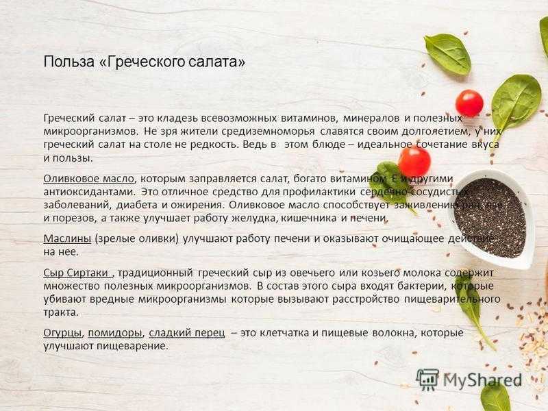 Чем оливки отличаются от маслин, в чем разница, как отличить