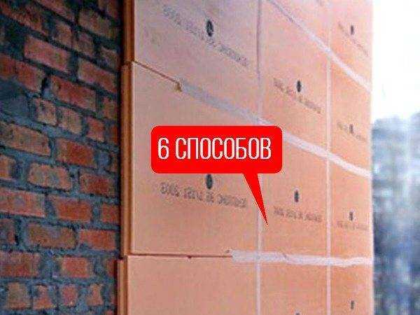 Как выбрать лучший клей для монтажа утеплителя пеноплекс: советы и рекомендации +видео