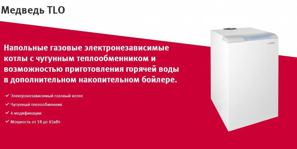Напольные газовые котлы protherm: инструкция по эксплуатации одноконтруных и двухконтурных вариантов (35-40 квт)