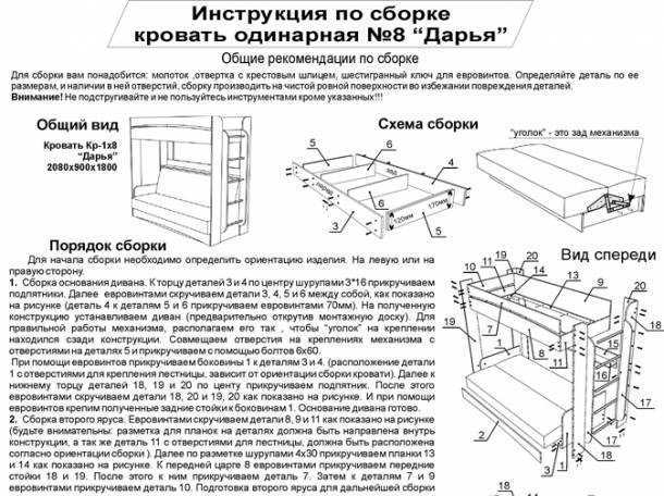 Кровать-чердак своими руками: чертежи и размеры, схемы и проекты, эскизы, инструкция сборки