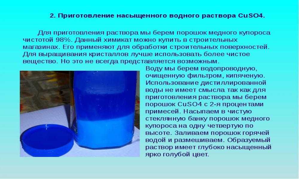 При очистке медного купороса получилось 150 мг примесей что составило 2 от массы образца определите