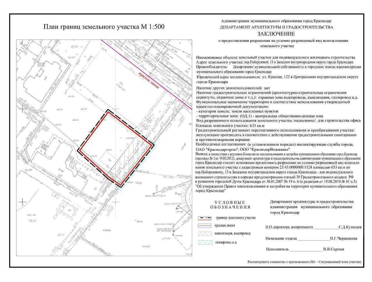 Образец извещения о продаже земельных участков из земель сельскохозяйственного назначения