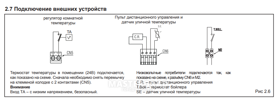 Термостат для циркуляционного насоса отопления: автоматика и схема терморегулятора, управление