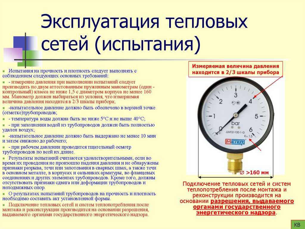 Какое давление в системе отопления многоэтажного дома должно быть