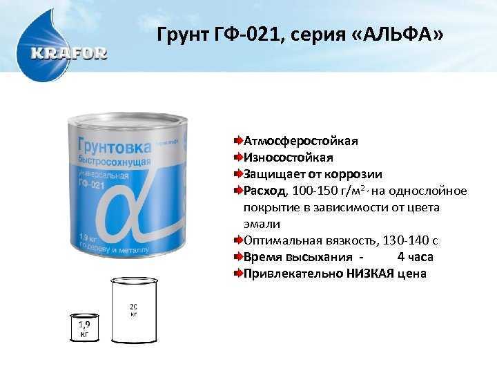Грунтовка глубокого проникновения: расход на 1м2 — всё про бетон