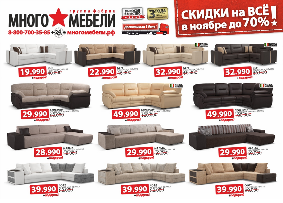 Мой взгляд на диван king от много мебели