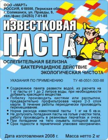 7 советов, как побелить потолок и стены известью, мелом, водоэмульсионной краской