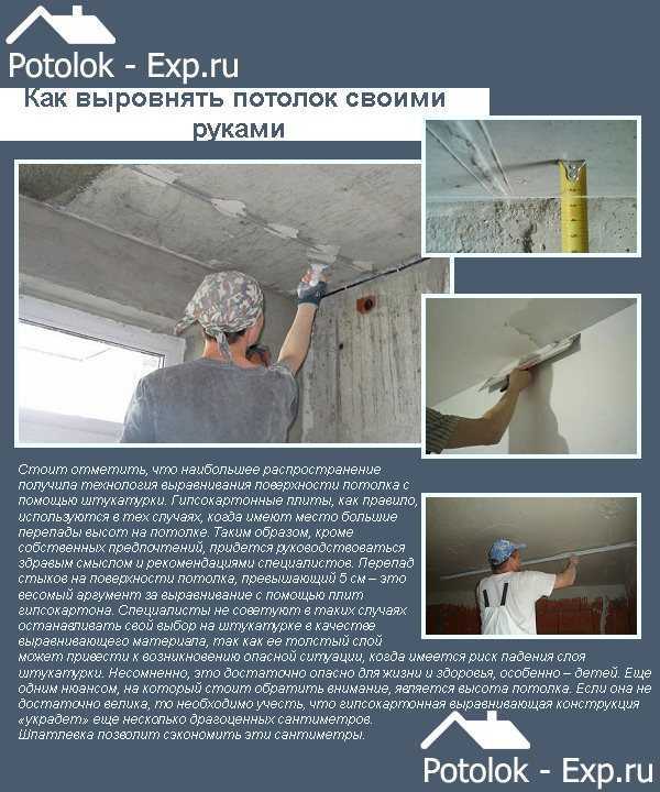 Как правильно шпаклевать потолок из гипсокартона под покраску — викистрой