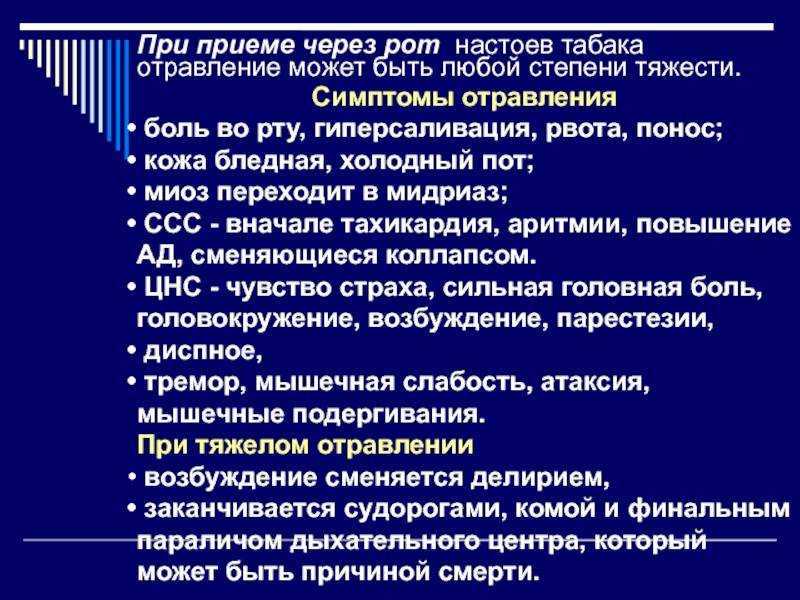 Лечение вкусовых нарушений у детей в спб, причины и симптомы | см-клиника