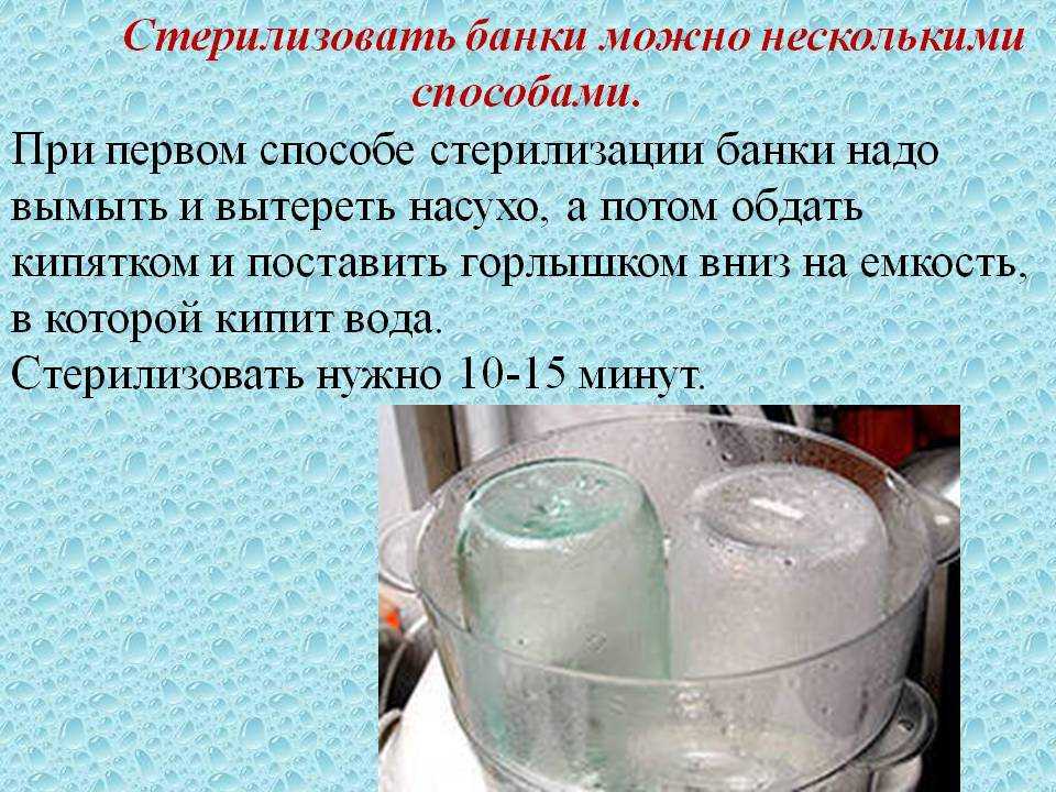 Стерилизация 3 х литровых банок