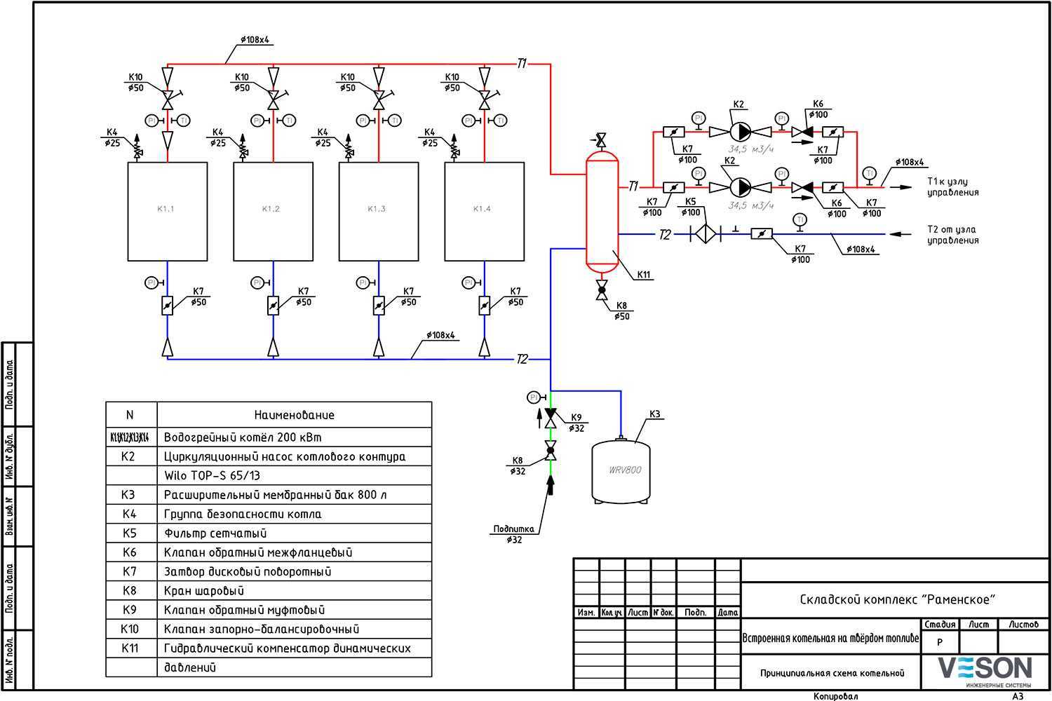 Тепловая схема котельной с водогрейными котлами чертеж