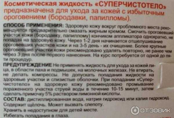 Использование чистотела в саду