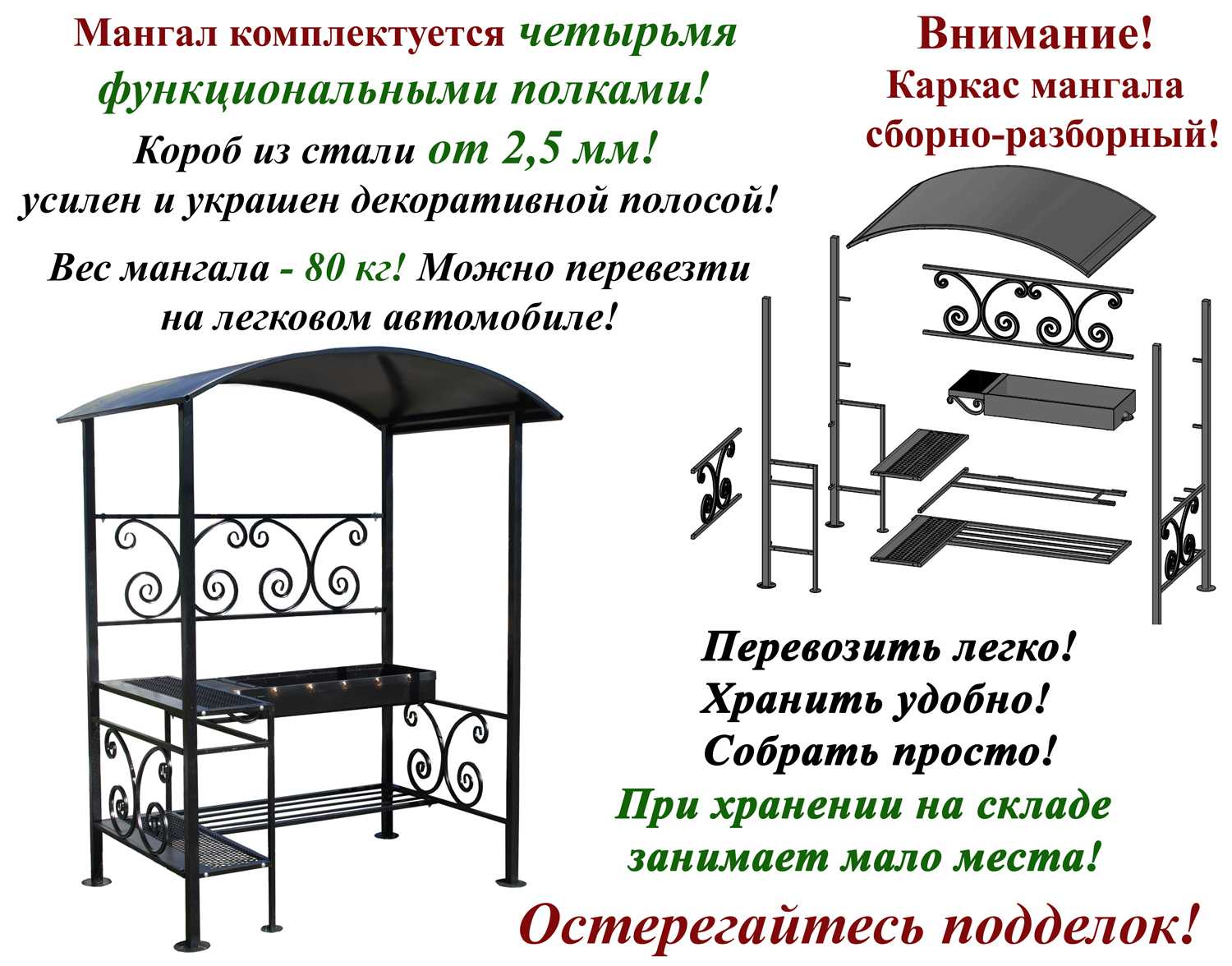 Мангал из металла своими руками: чертежи с размерами, изготовление складного мангала для шашлыков