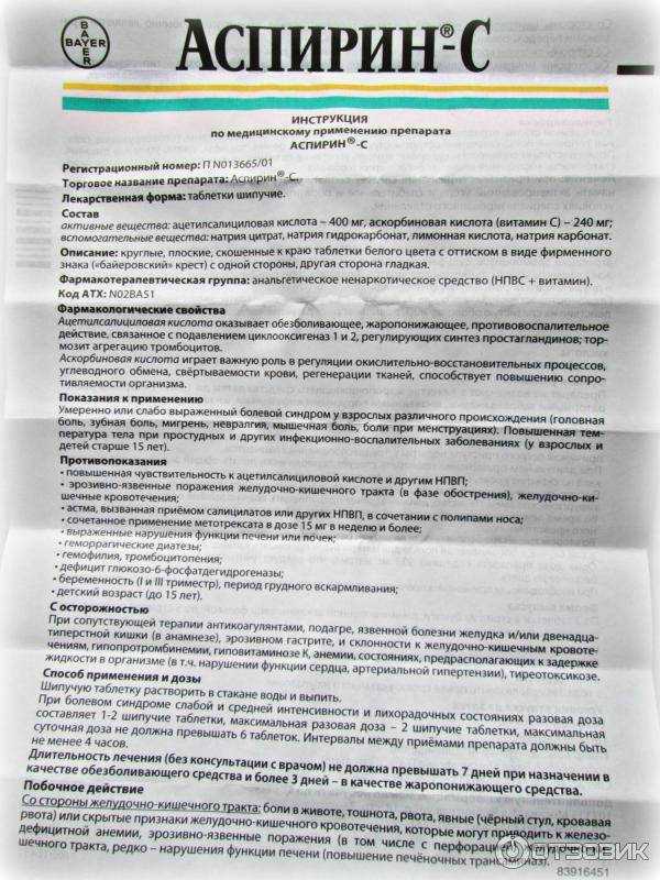 У ребенка высокая температура. что делать?