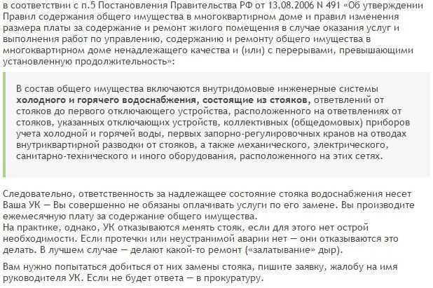 Капитальный ремонт системы холодного водоснабжения многоквартирного дома