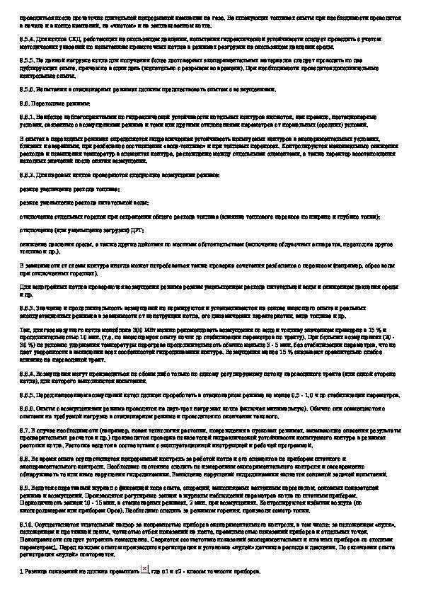 Консервация объектов основных средств – taxslov.ru