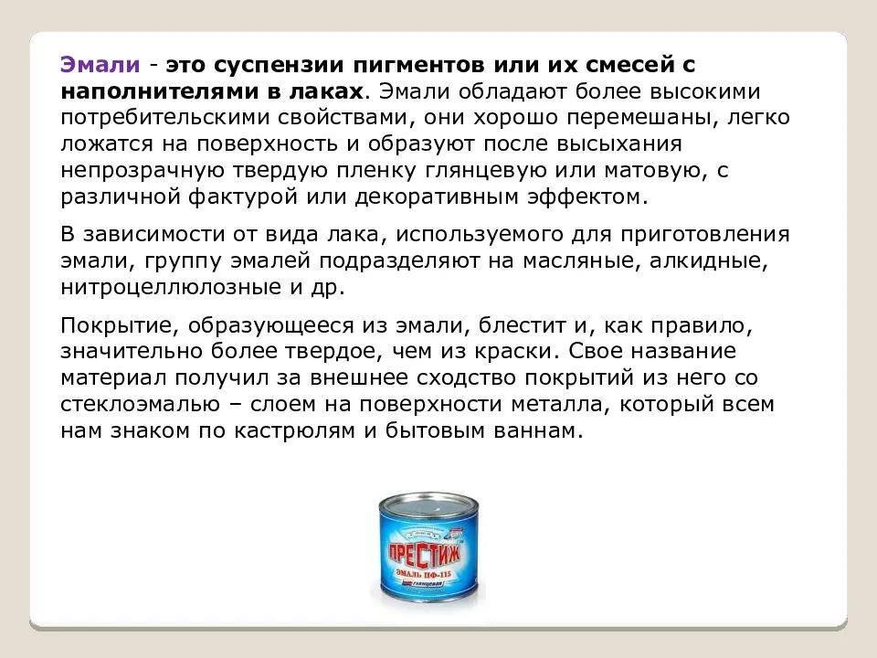 Акриловая краска для радиаторов