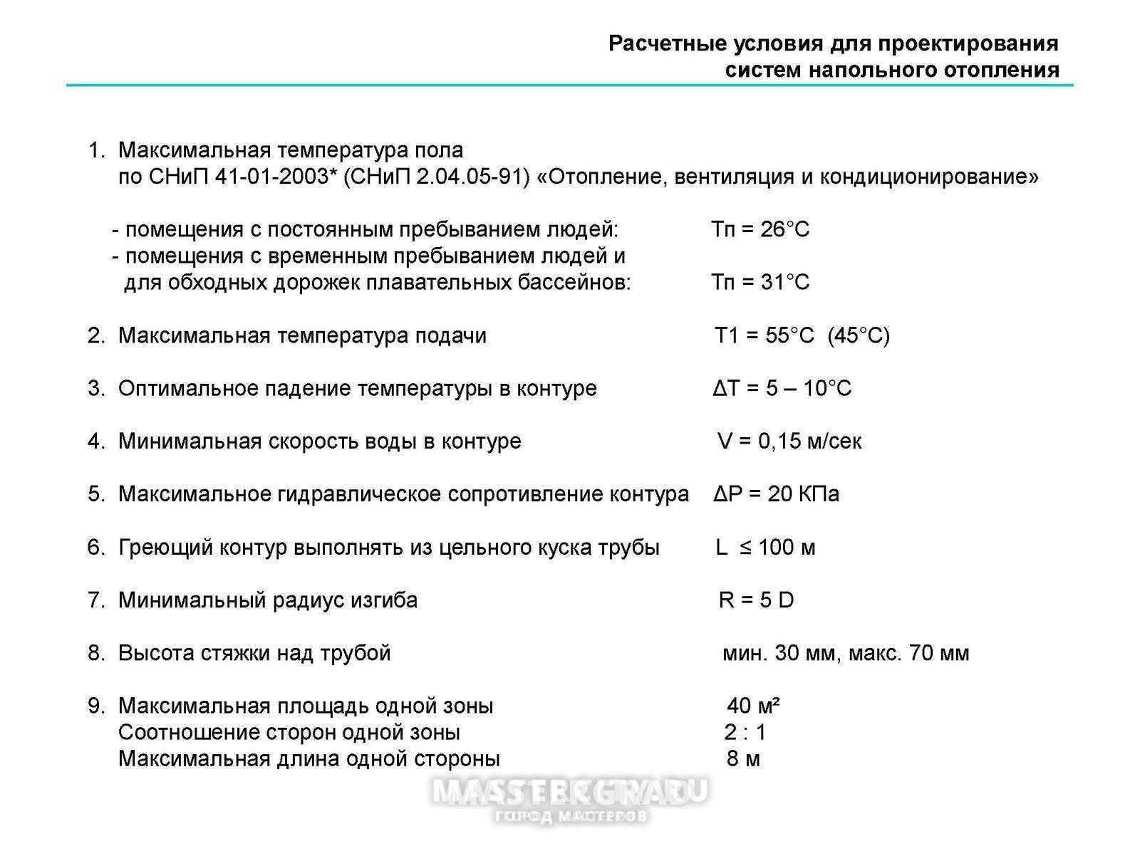 скорость воды в системе отопления нормы