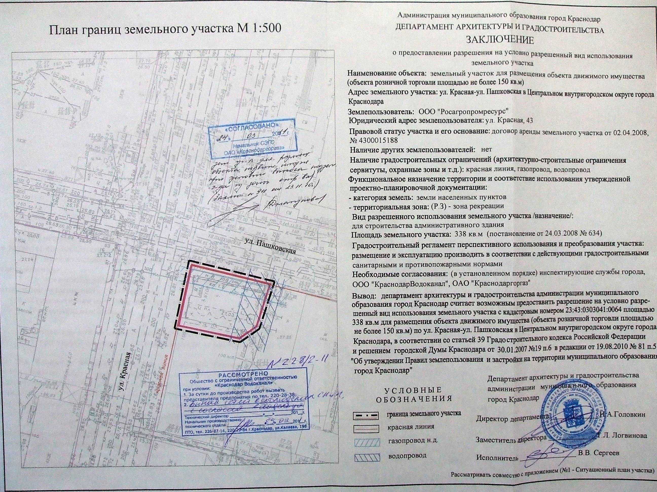 Можно ли добавить лишние сотки земли в собственность?