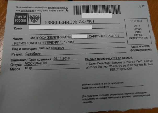 Мытищи дти заказное письмо что это: расшифровка асц дти на почтовом извещении, что может быть в заказном письме с наложенным платежом