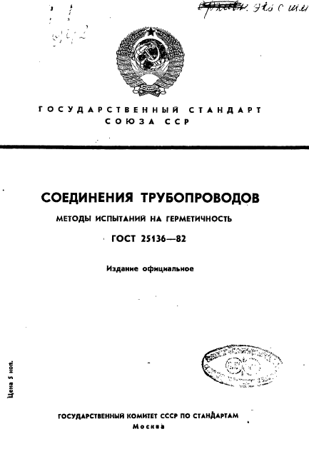 Гидравлические испытания на прочность и герметичность. испытания трубопроводов и систем отопления