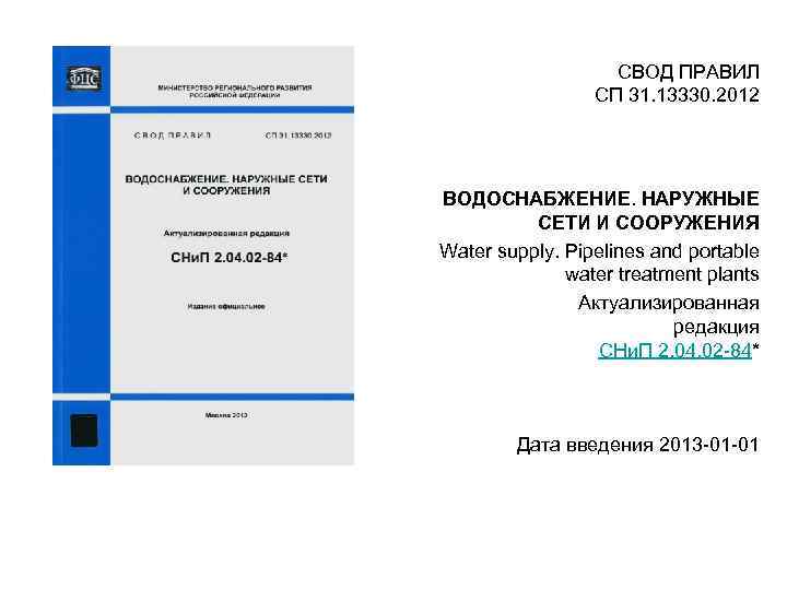 Индивидуальный тепловой пункт (итп): состав системы и применение