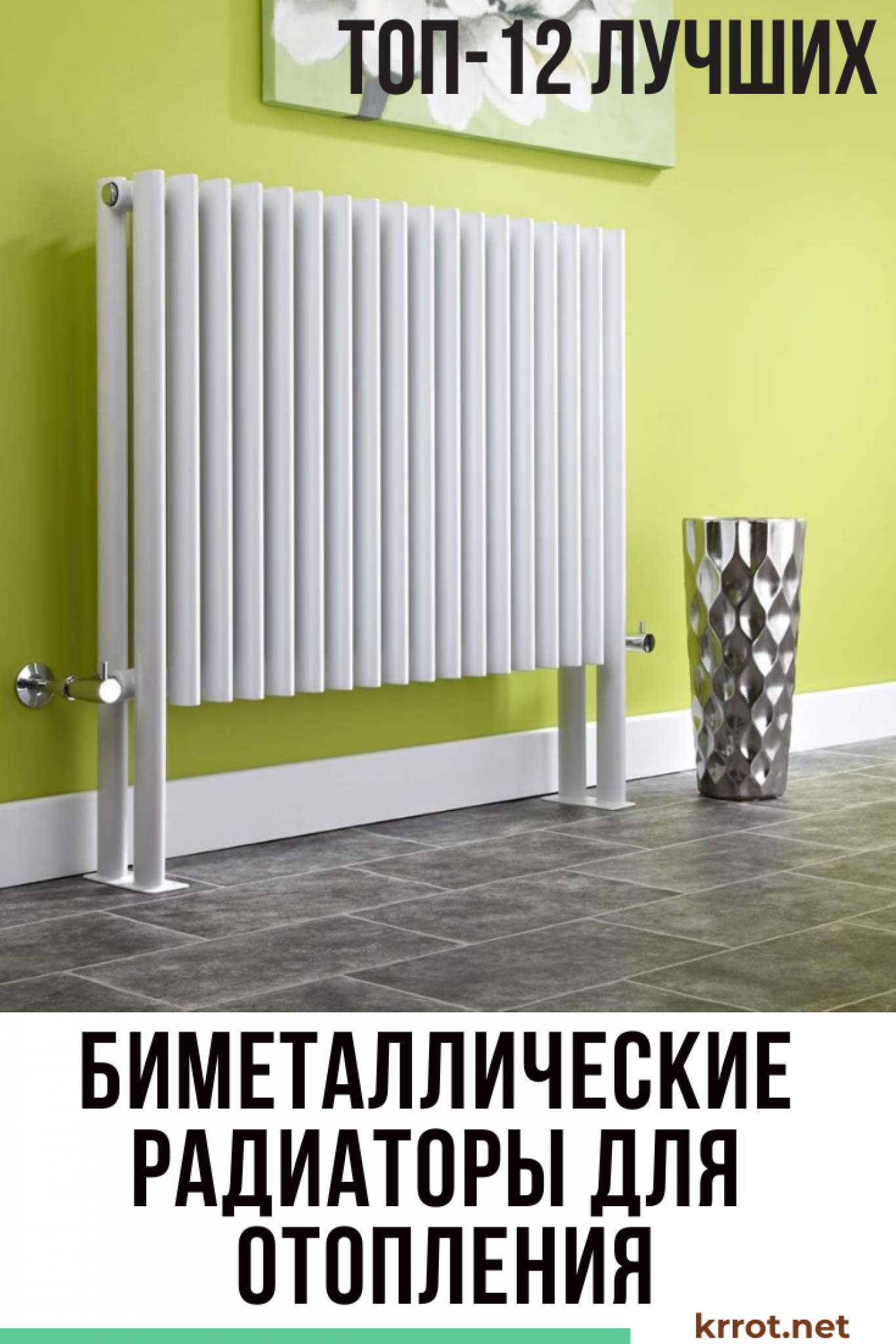 Биметаллические радиаторы для отопления квартиры и дома | топ-12 лучших | рейтинг +отзывы