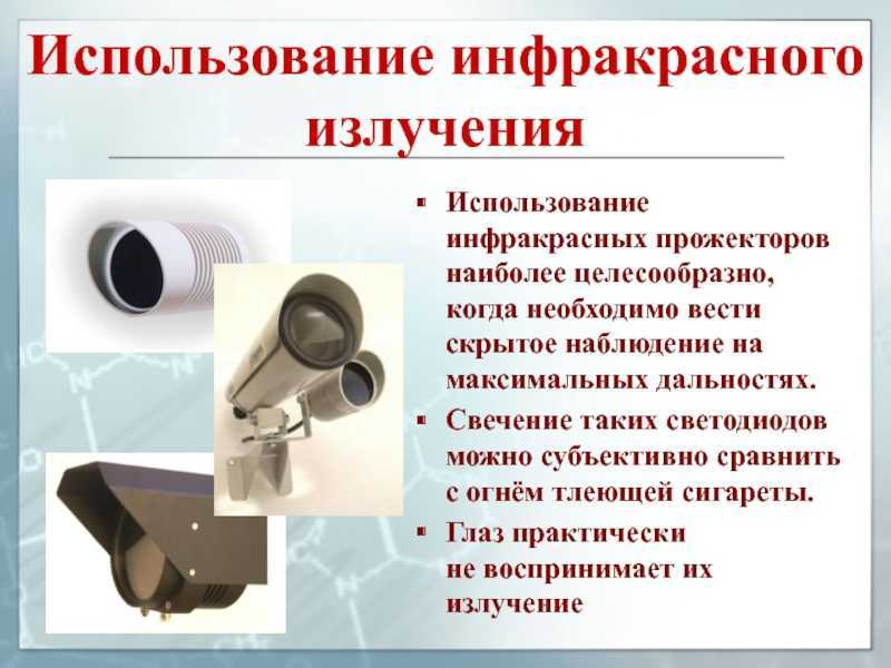 Все об инфракрасных лампах: от принципа действия до применения в разных сферах