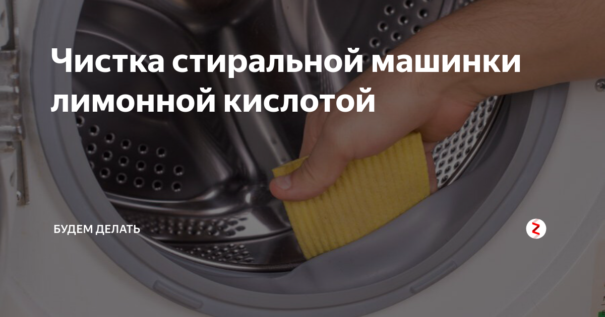 Всегда как новая: как почистить стиральную машину в домашних условиях