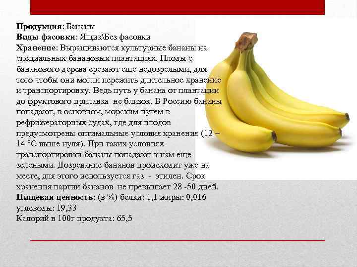 Как хранить бананы спелые и зеленые – чтобы они долго не чернели