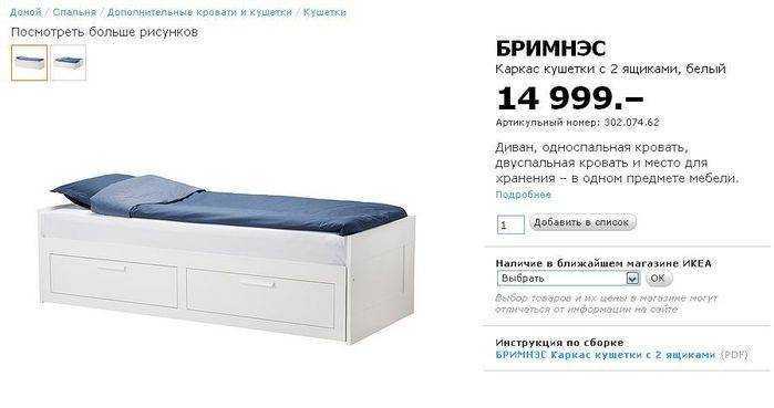 Кровать свэрта икеа в интерьере