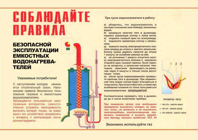 Системы отопления дачных и загородных домов. котлы, газовые колонки, водонагреватели - ремонт, сервис, эксплуатация. 
	рекомендации по монтажу и установке.