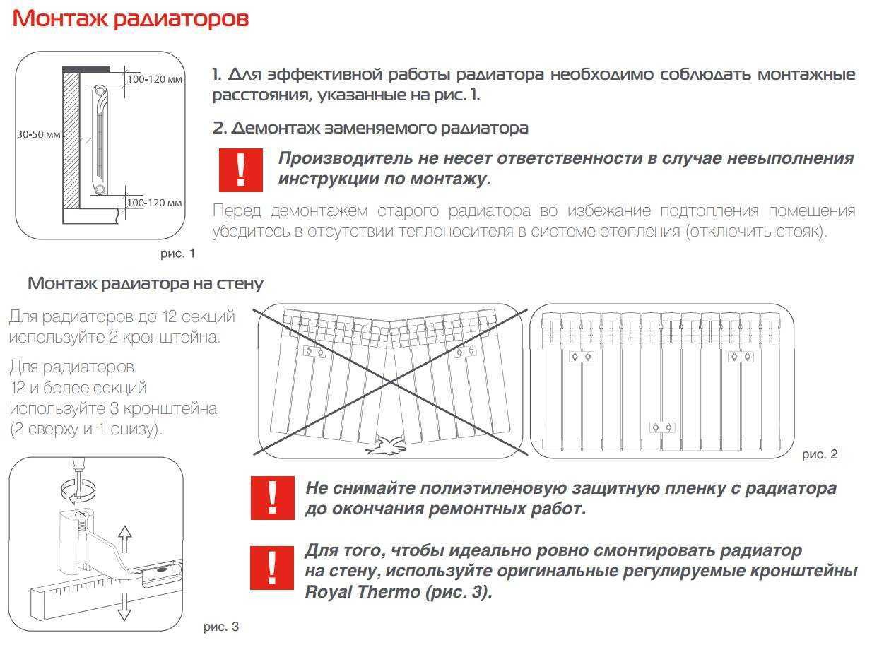 Установка батарей отопления в квартире