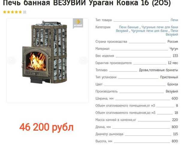 Печь для бани русь 12, 18, 9, как выбрать подходящую банную печку от компании теплодар