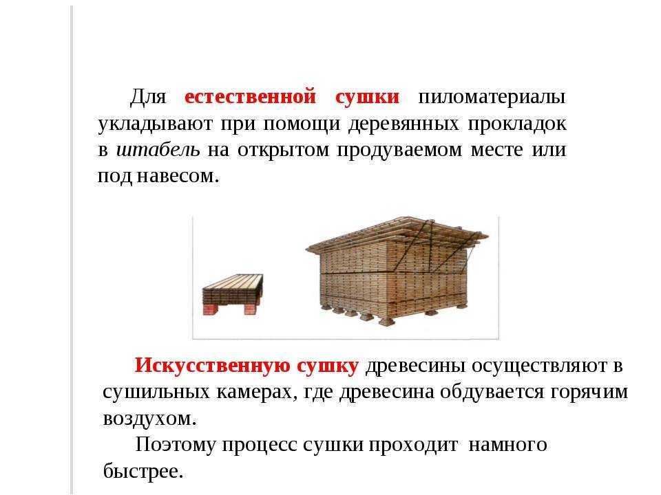 Каркасный дом из доски естественной влажности. как избежать проблем