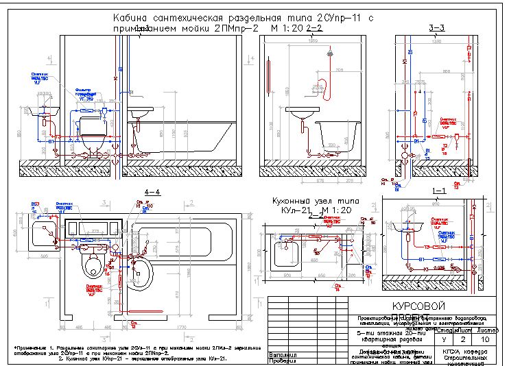 Чертежи сантехники dwg