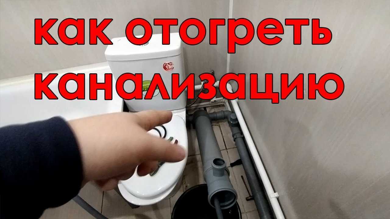 Замерзла вода в трубах — что делать? 8 способов решения проблемы