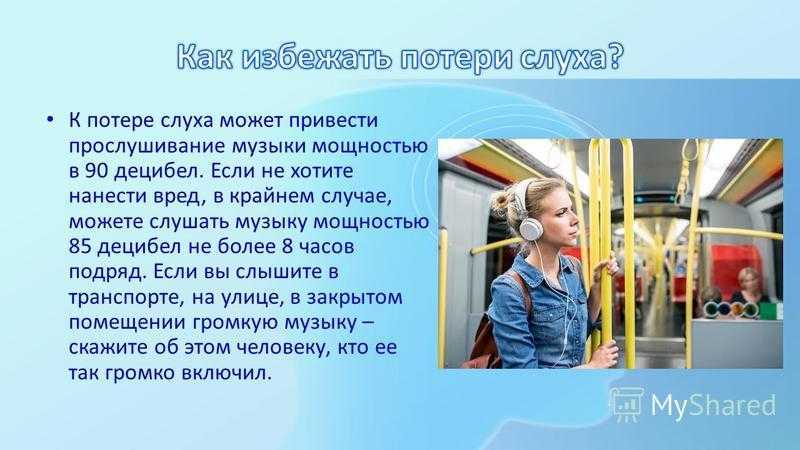 Противошумные наушники для сна: что собой представляют и как работают?