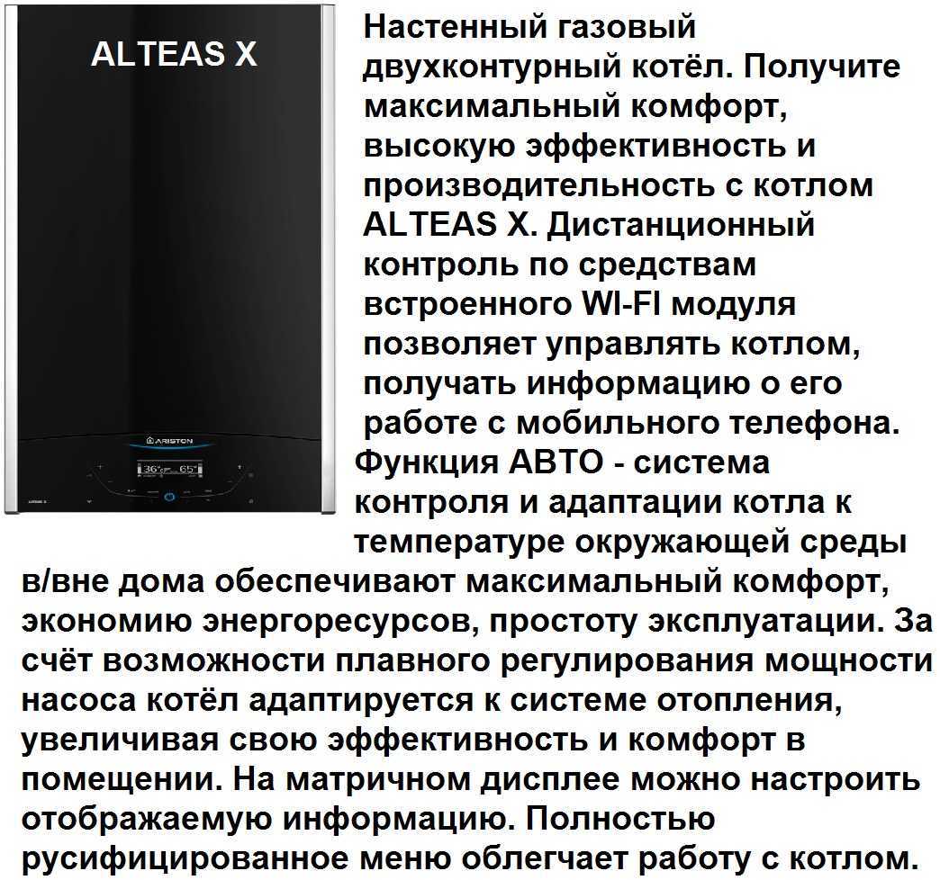 Отопительный котел аристон приключения итальянцев в россии