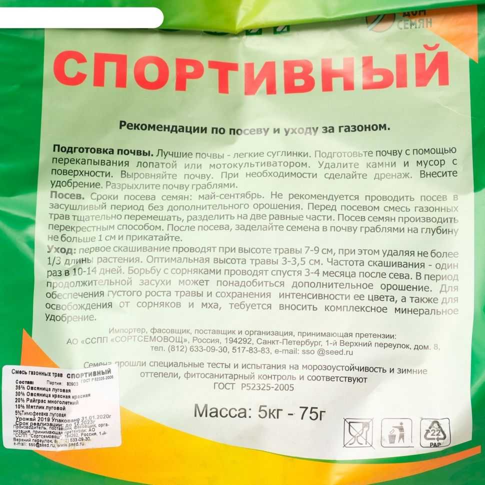 Идеальный газон своими руками: как и когда лучше всего сеять газонную траву?