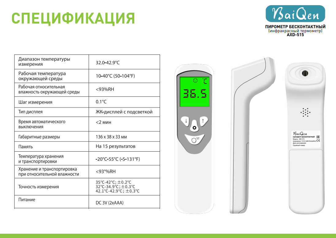 Удаленный контроль за температурой загородного дома, устройство дистанционного контроля температуры в помещении (на даче), удаленный мониторинг