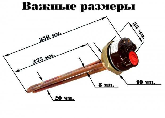 5 лучших тэнов для водонагревателей