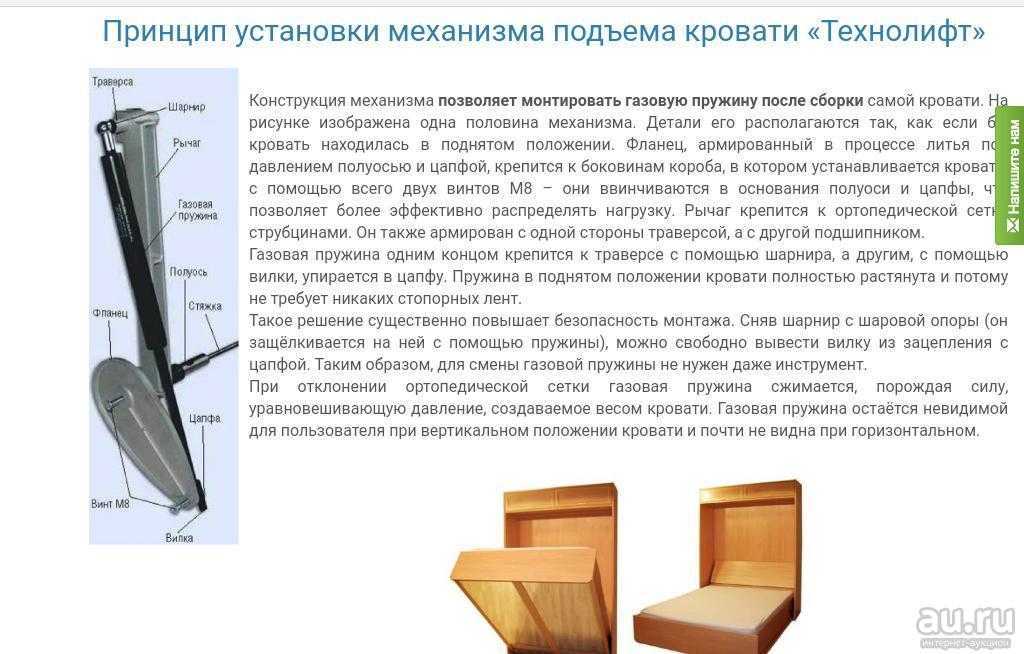 Узнайте, что такое газлифт, как с его помощью опустить детскую кровать, как работает подъемный механизм, как правильно выбрать, установить Какие инструменты нужны, чтобы поставить Читайте, как газовый амортизатор сжать руками, снять и проверить