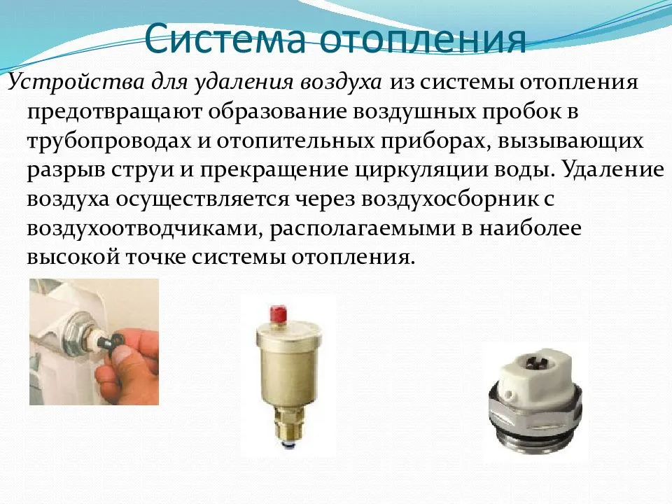 Как легко и быстро убрать воздух из батареи: 4 практических совета от профессионала Причины концентрации воздуха в системе отопления Одно условие для