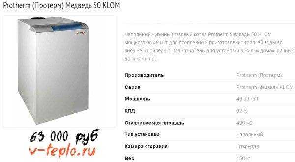 Газовые котлы protherm: типы газовых котлов, характеристики, преимущества и недостатки