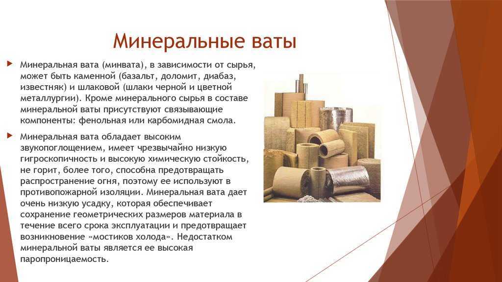 Базальтовый утеплитель: что это, виды, характеристики, монтаж | ремонтсами! | информационный портал