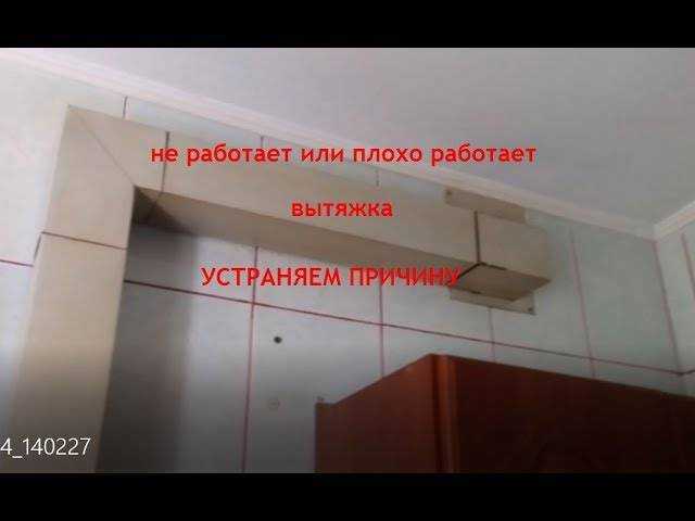 Инструкция по изготовлению самодельной кухонной вытяжки