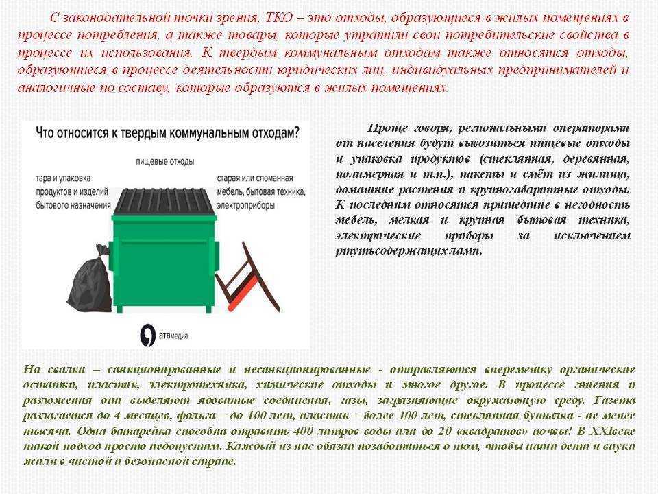 Класс отходов и расчет строительного мусора.